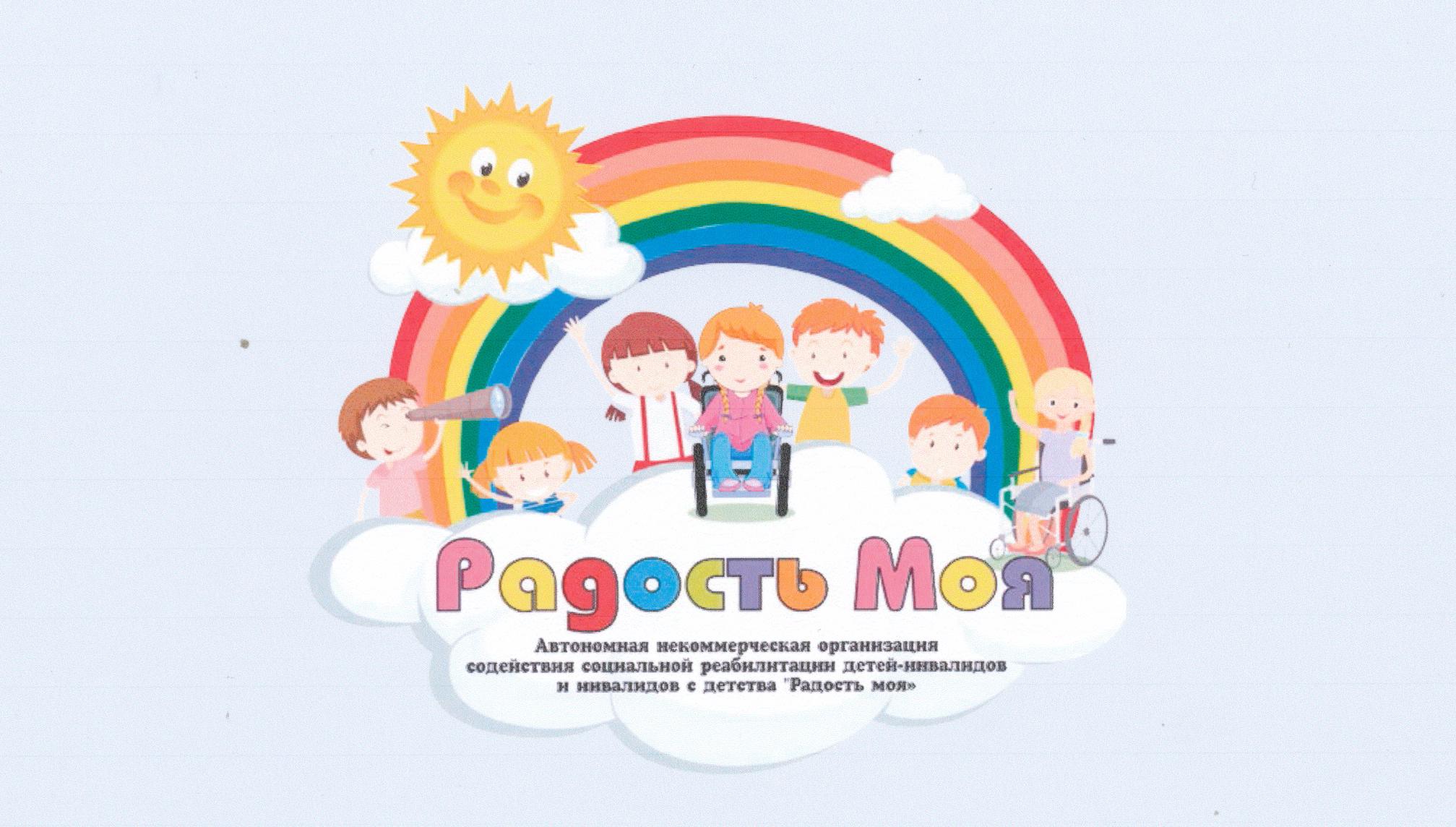 «Газпром космические системы» получил благодарность от организации содействия социальной реабилитации детей