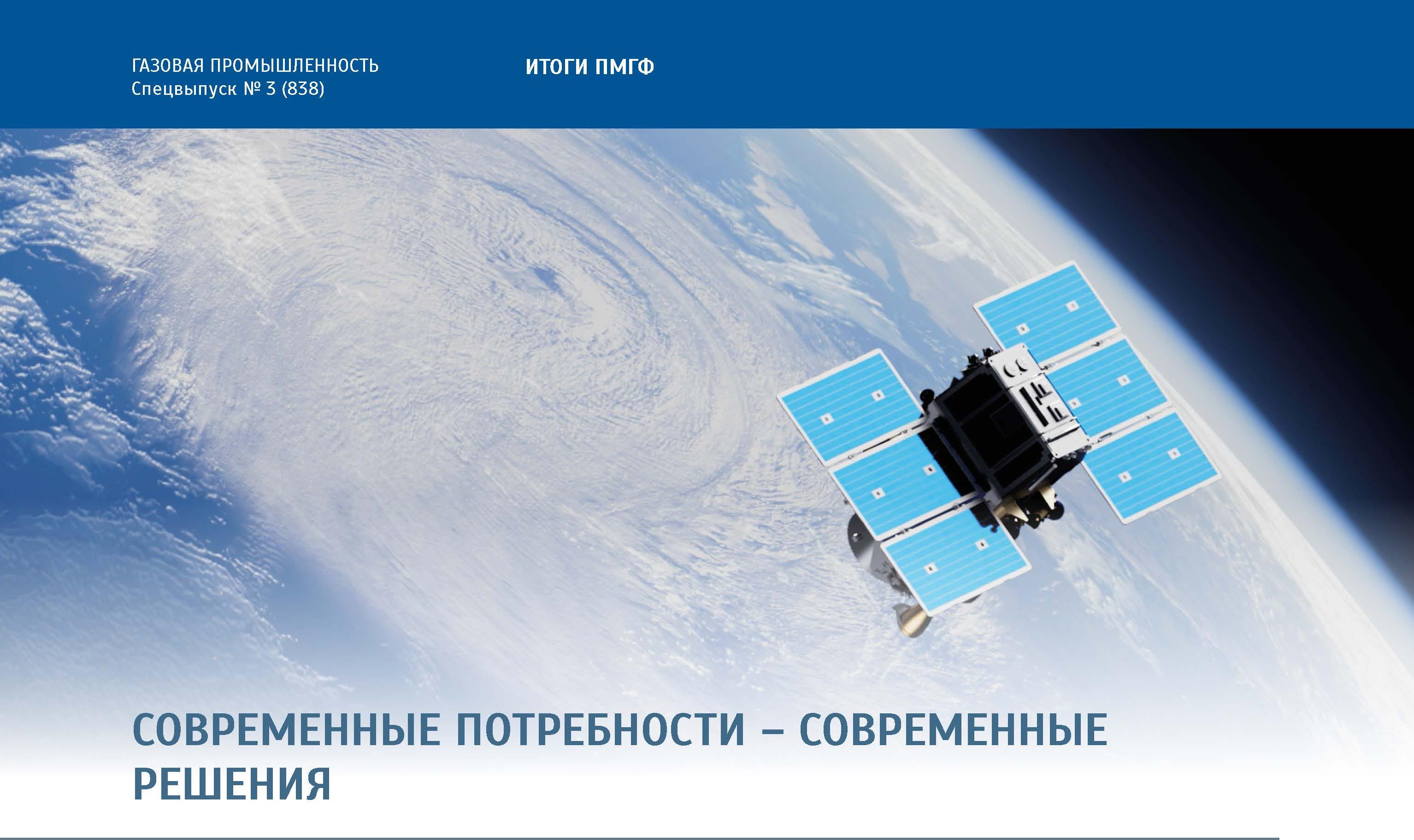 Cовременные потребности – современные решения