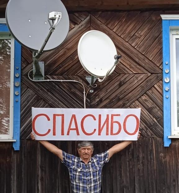 Новая услуга через спутник «Ямал-601»