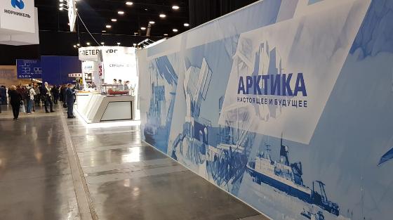 «Газпром космические системы» принял участие в XI Международном форуме «Арктика: настоящее и будущее»  
