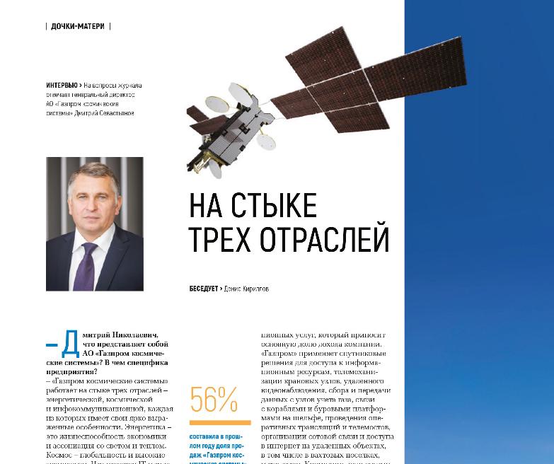 На стыке трех отраслей