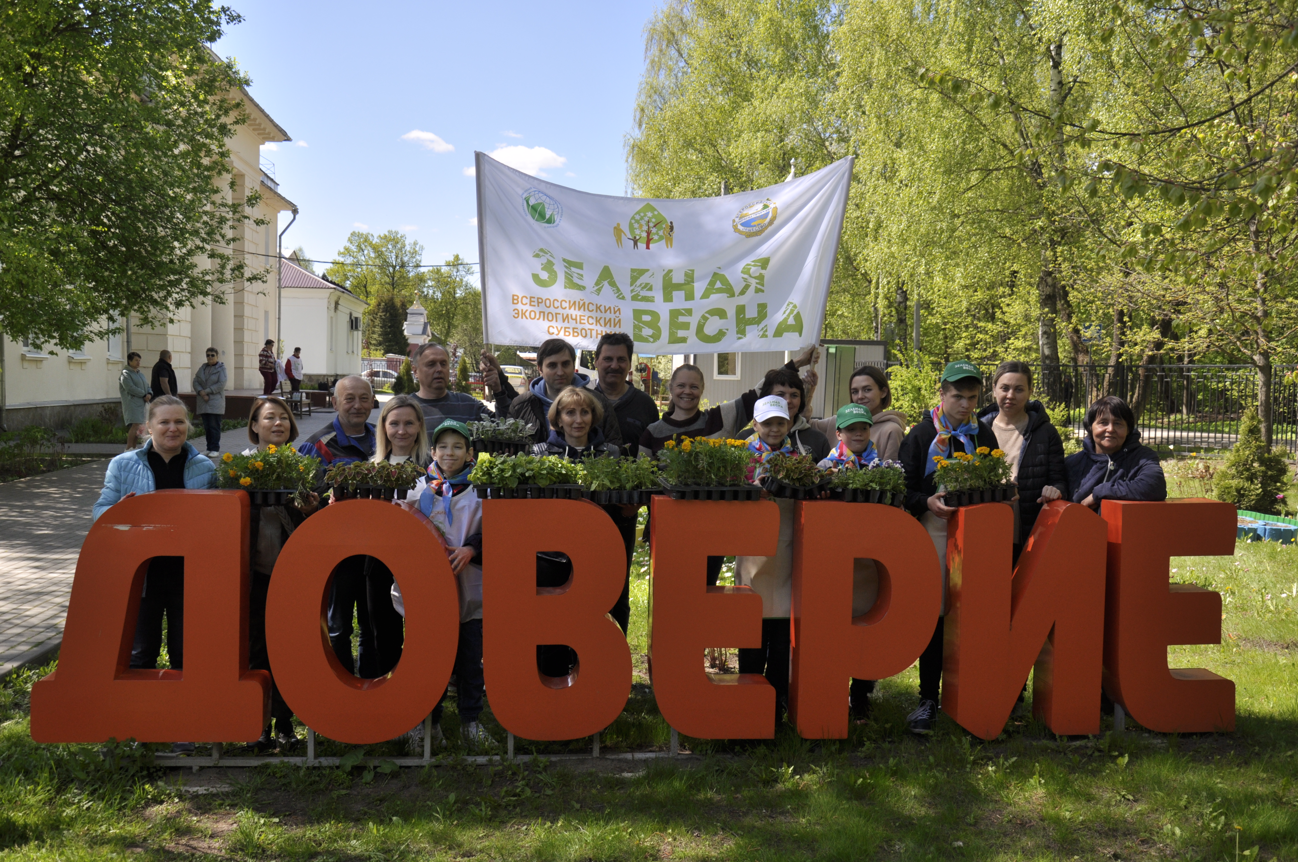«Зелёная весна» в подшефном «Доверии»