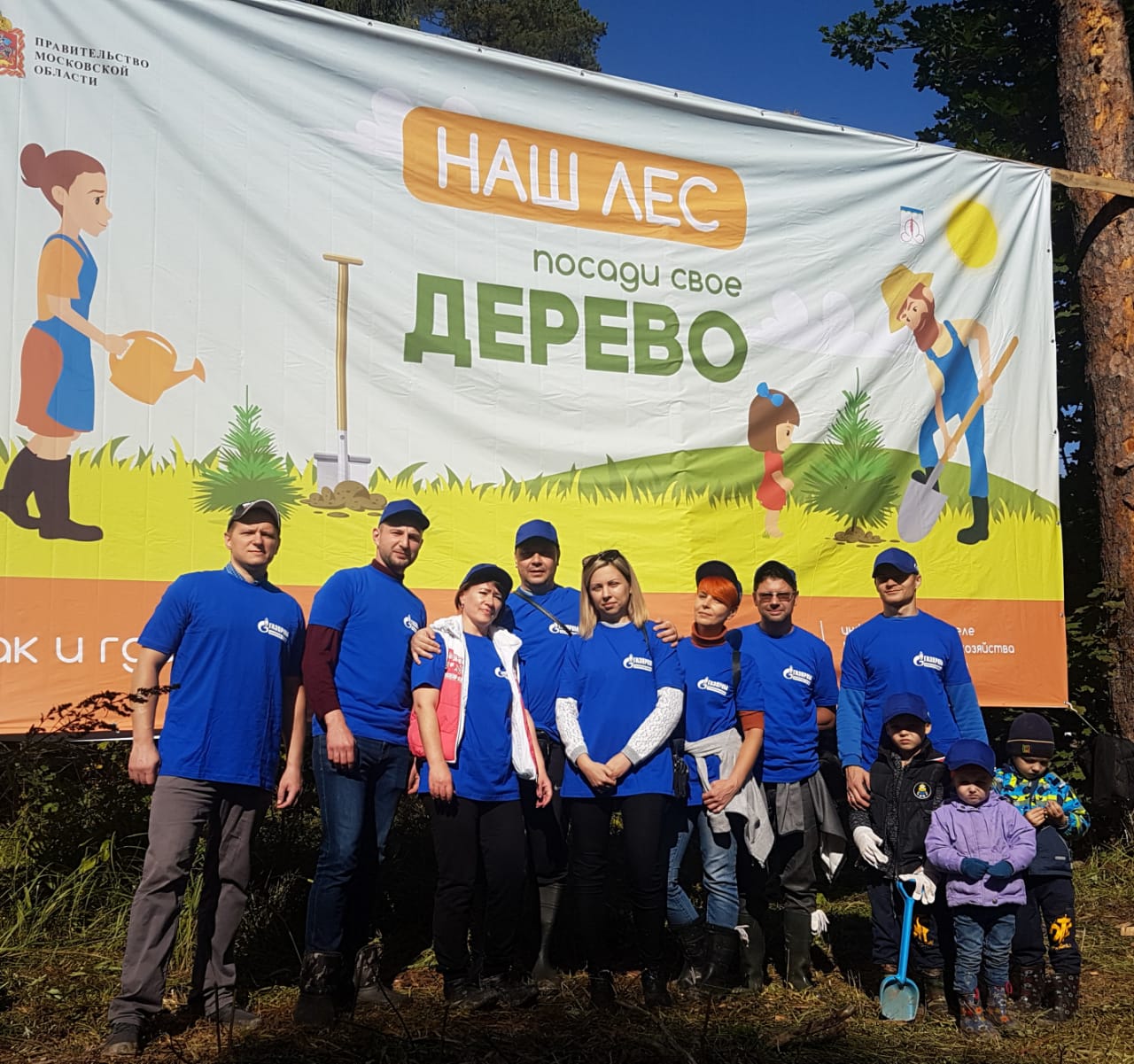 Участие в акции «Наш лес. Посади свое дерево»