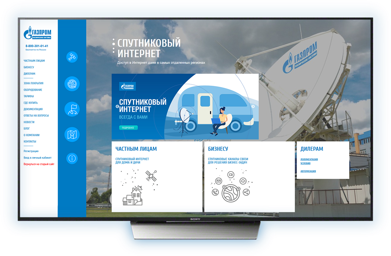 Возобновились семинары для дилеров услуг спутникового Интернета «Газпром космические системы»