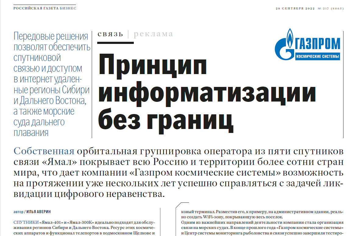 Принцип информатизации без границ