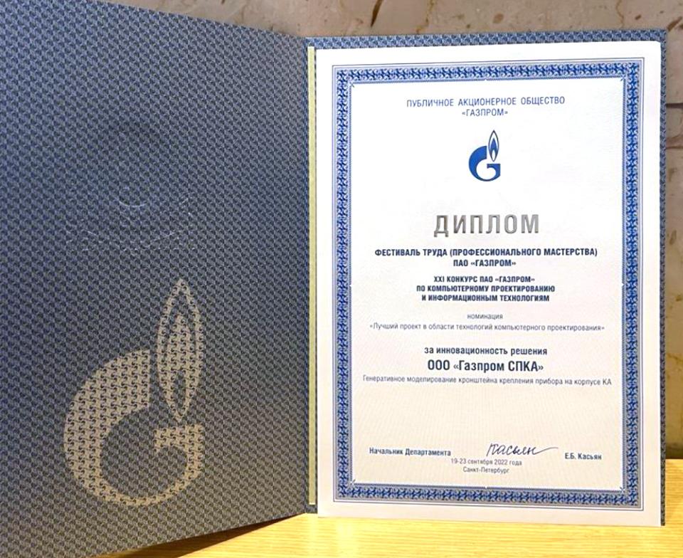 Разработка в области космических технологий отмечена на конкурсе ПАО «Газпром»